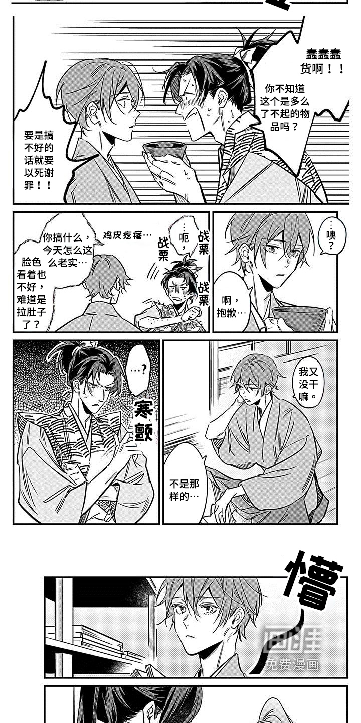 第27话4