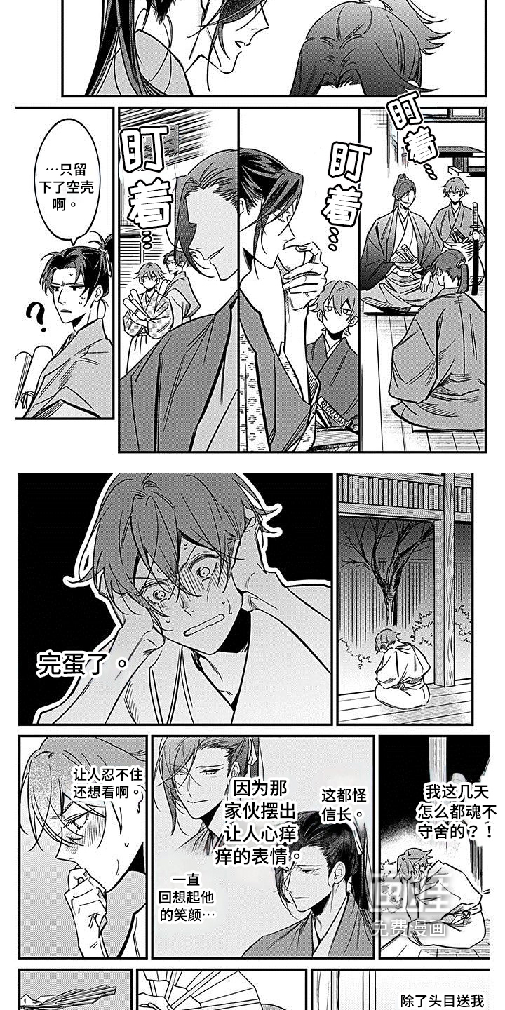 第27话5
