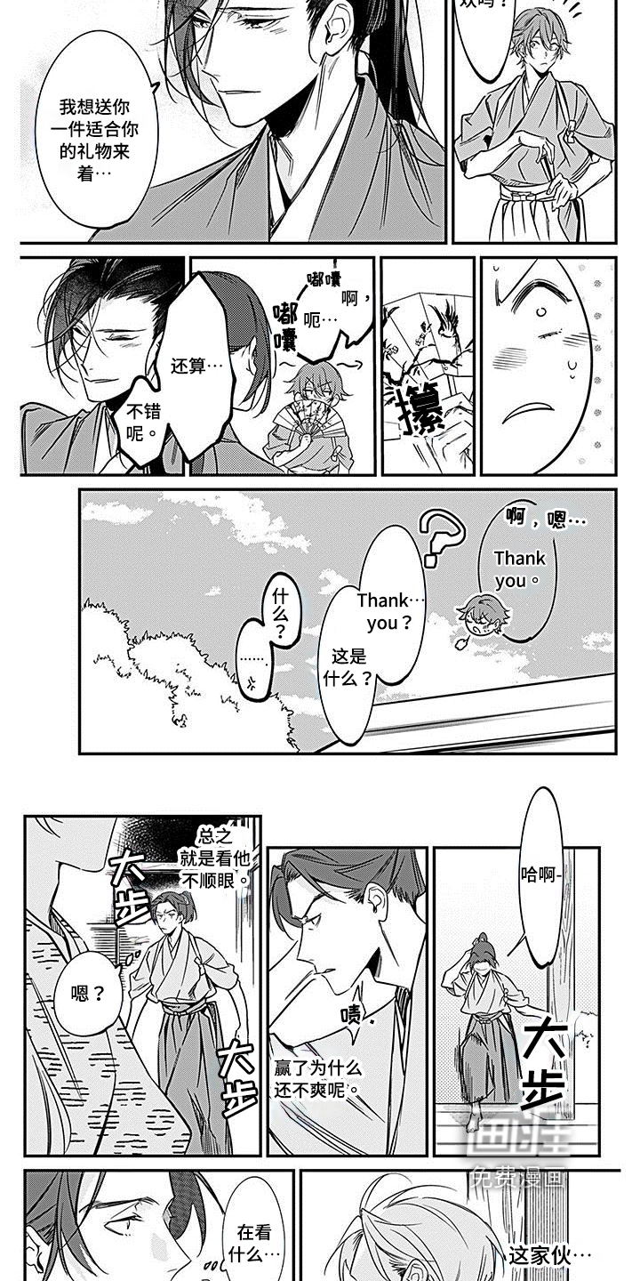 第26话3
