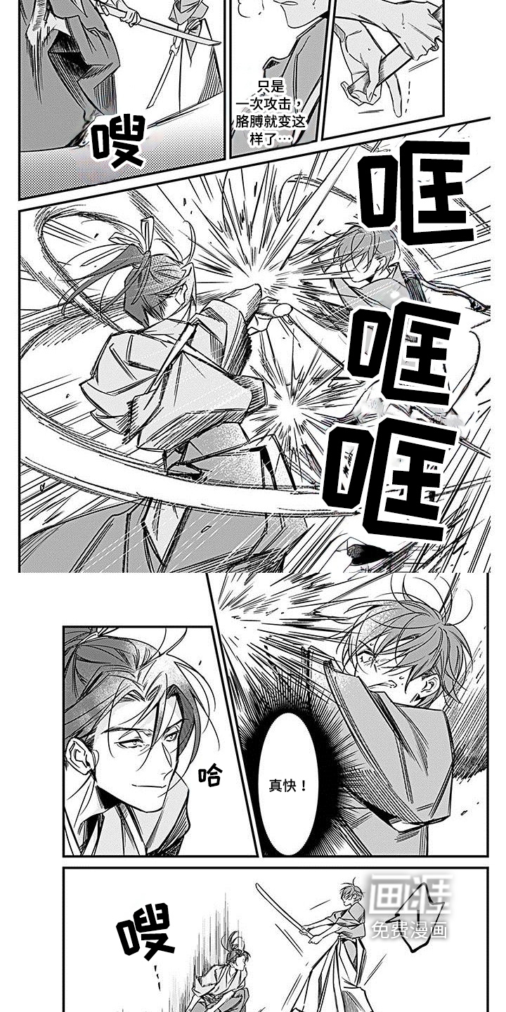 第25话4