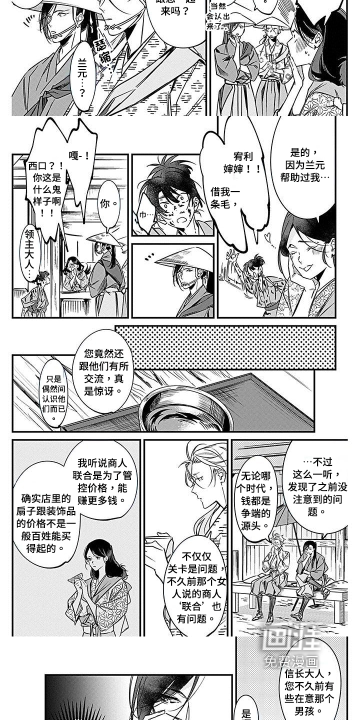 第24话2