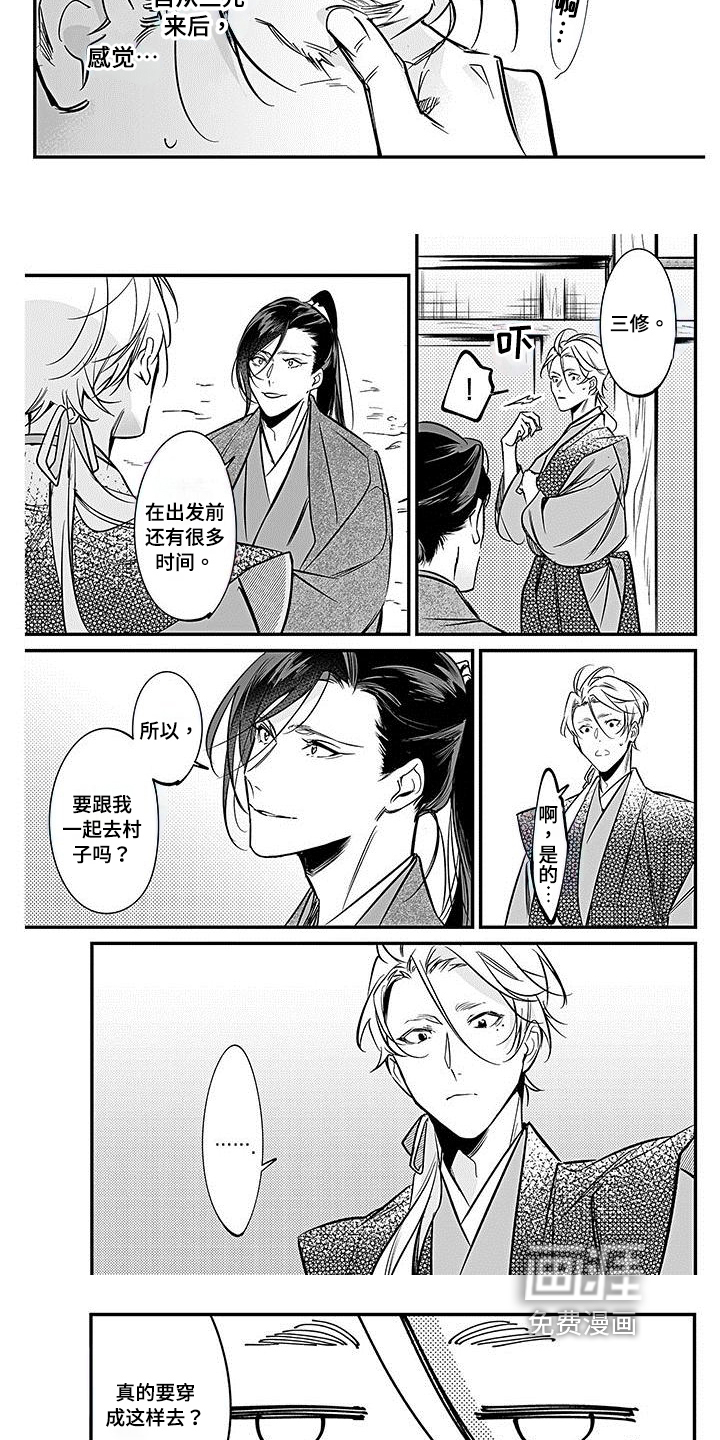 第23话2