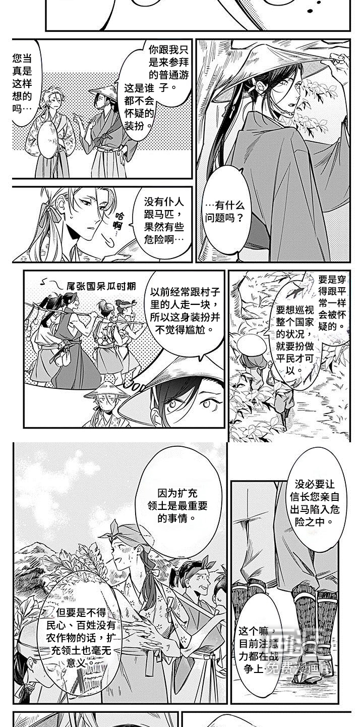 第23话3