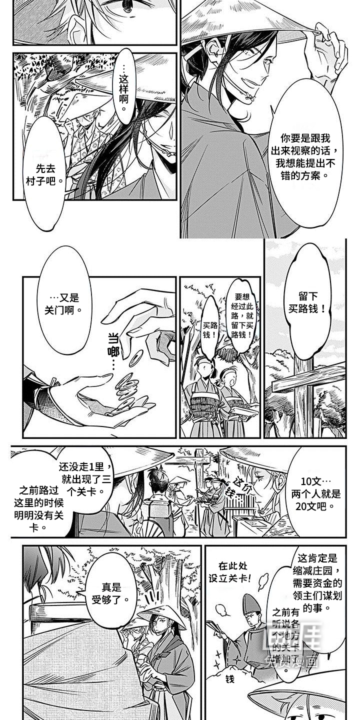第23话4
