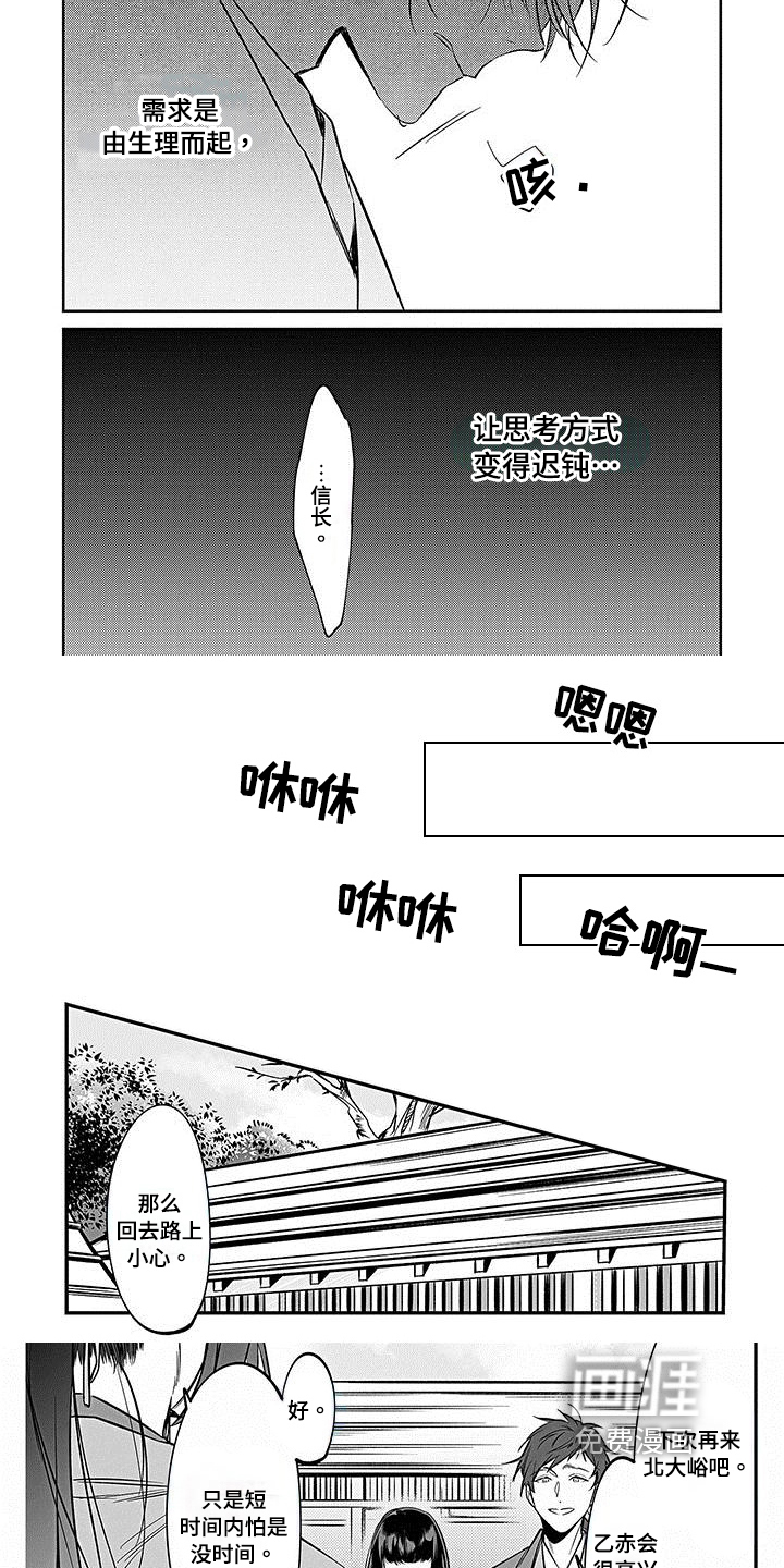 第21话3