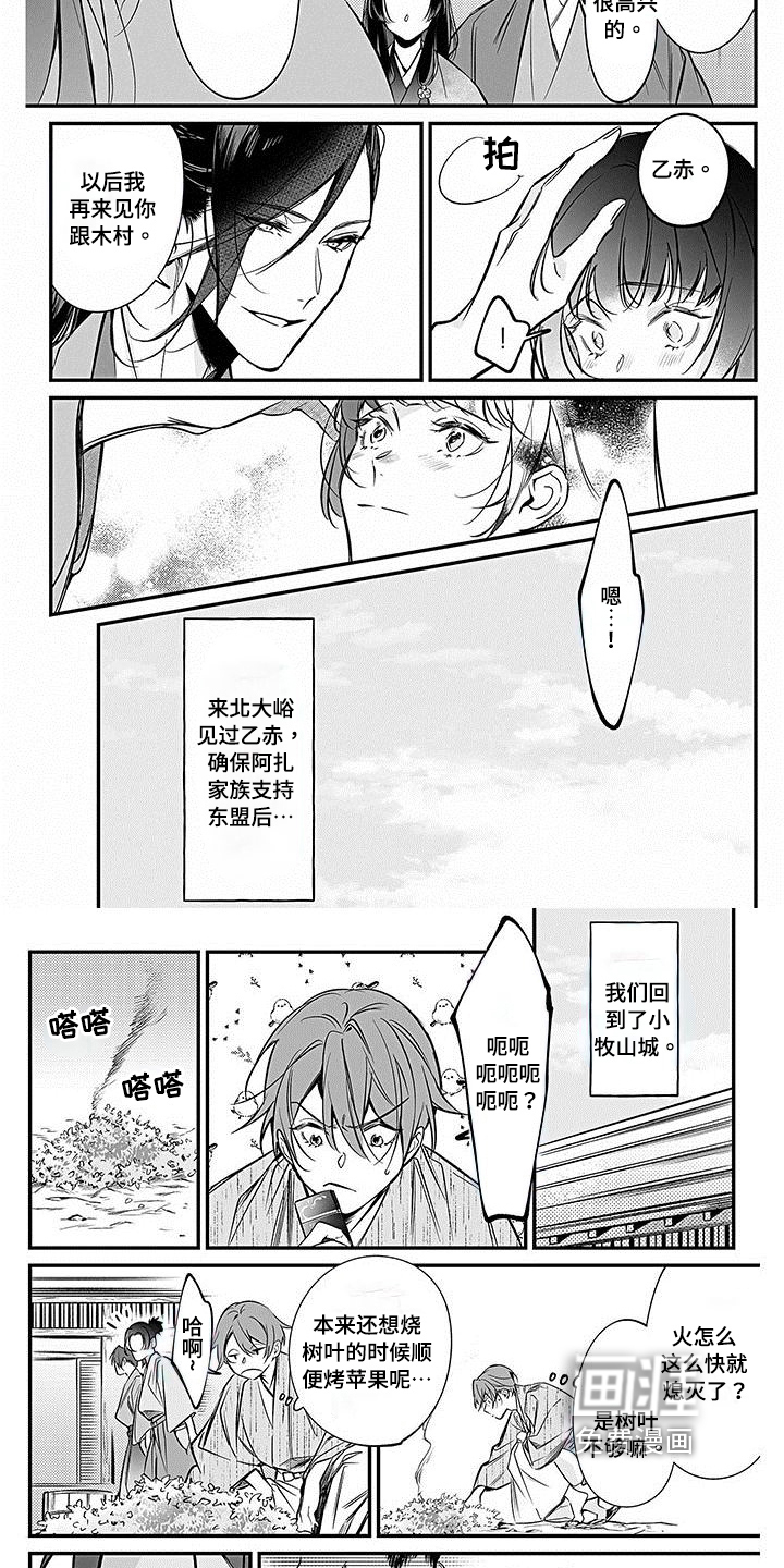 第21话4