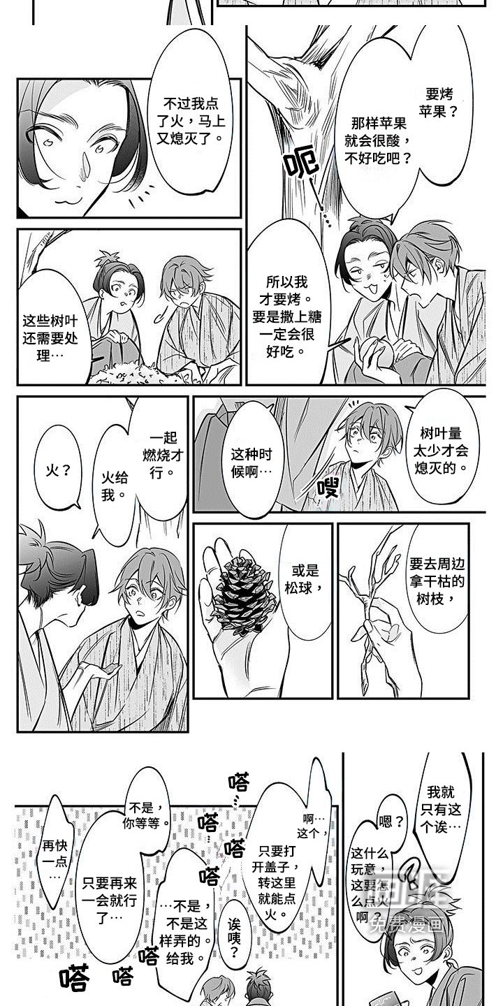 第21话6