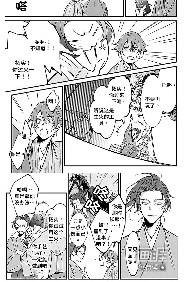 第21话7