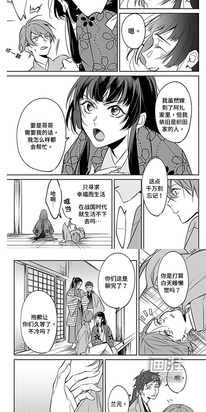 第20话2