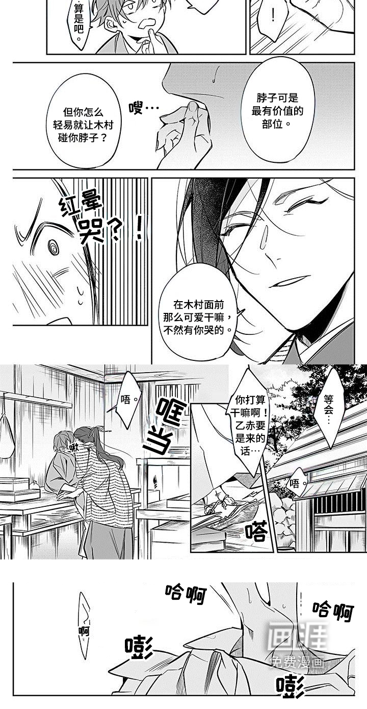 第20话5