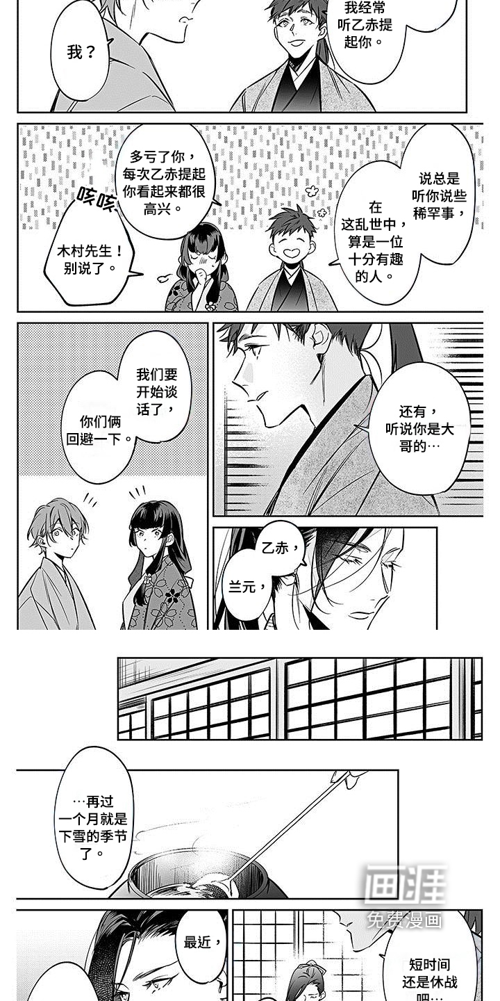 第19话3