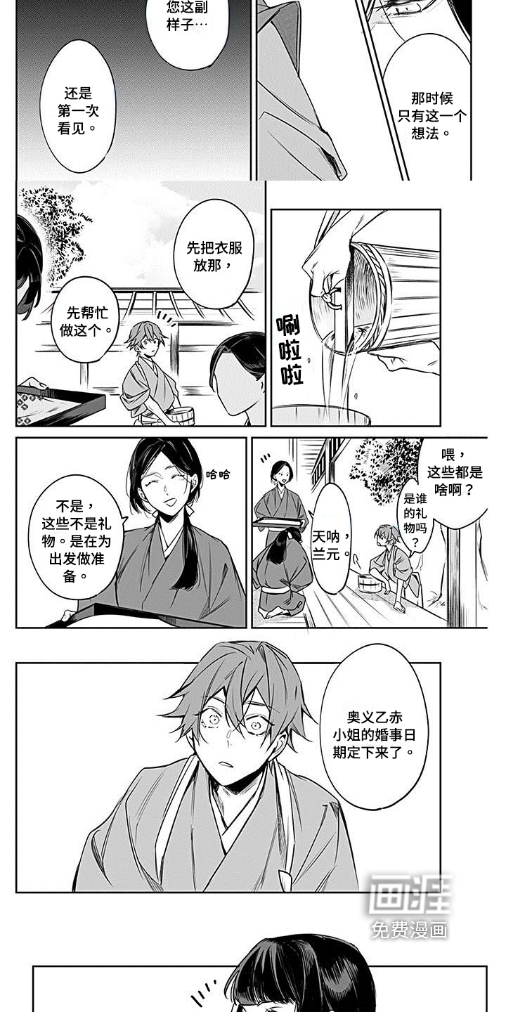 第17话2