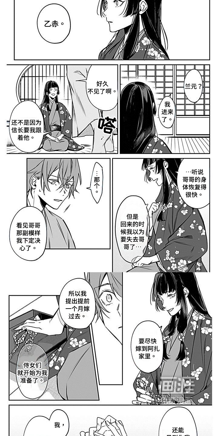 第17话3