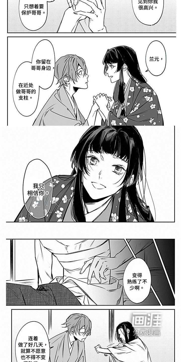 第17话4