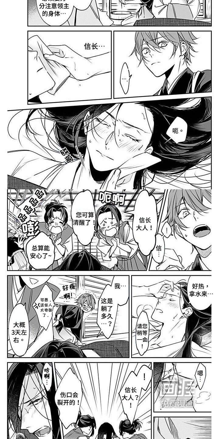 第16话3