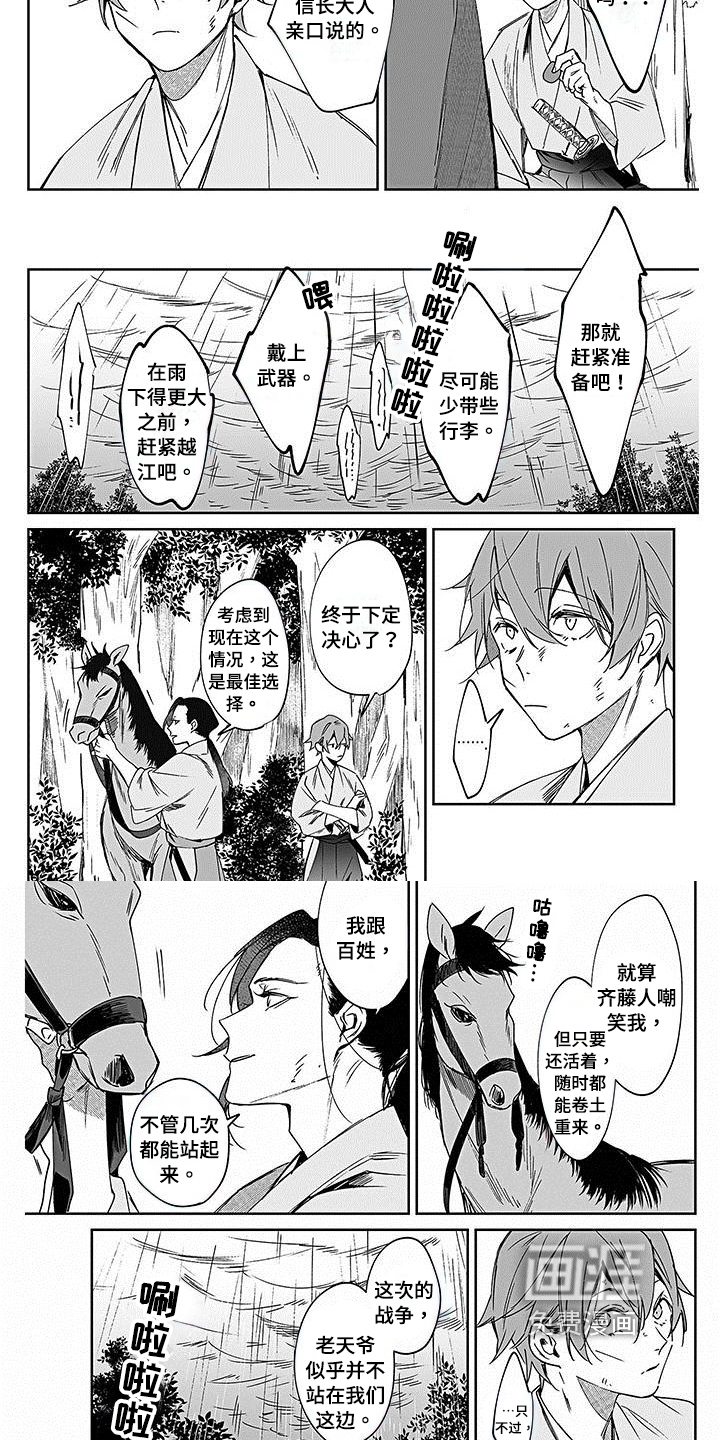 第15话3