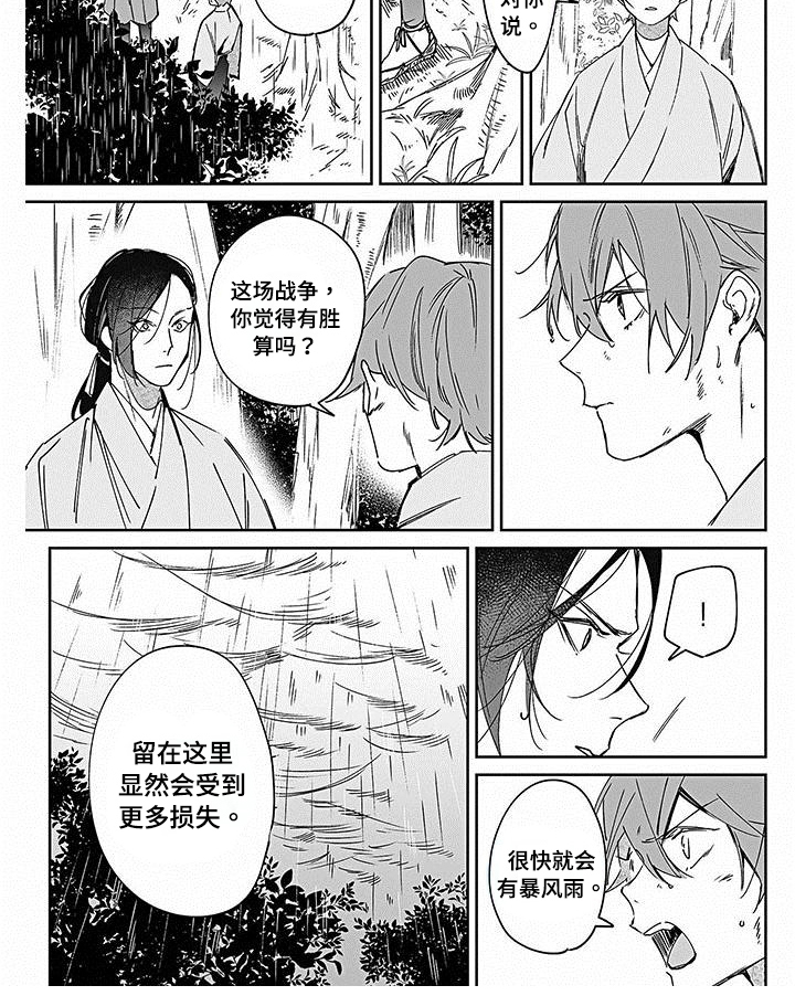 第14话5