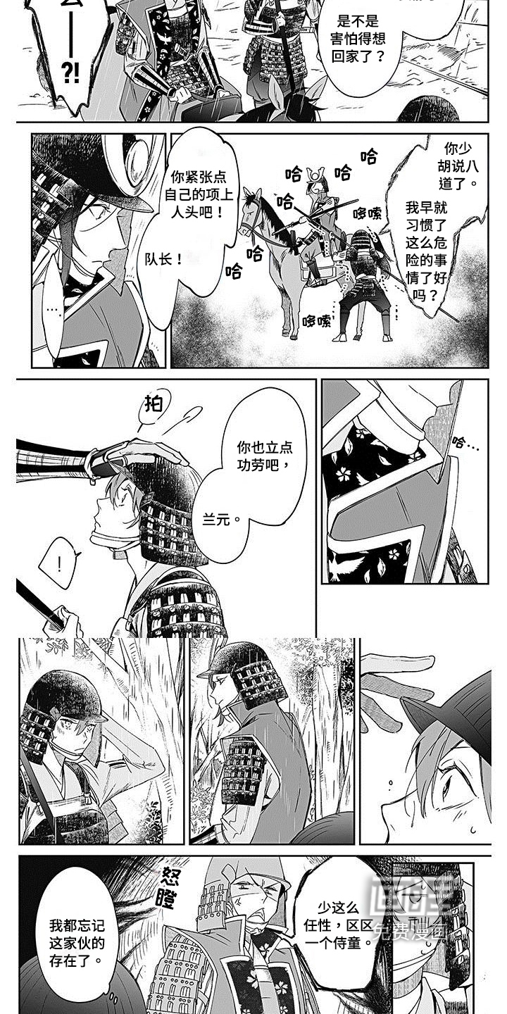 第13话3