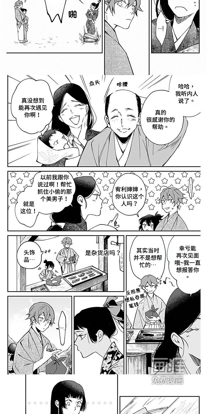 第11话2