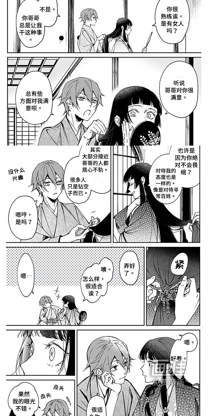 第11话4