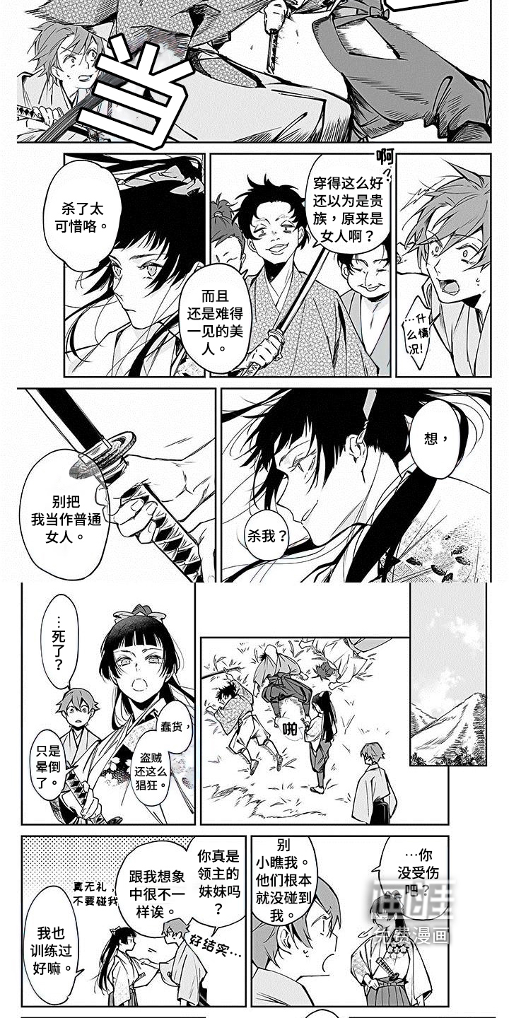 第10话3