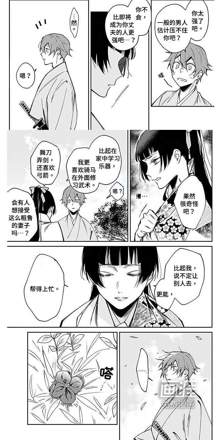 第10话4