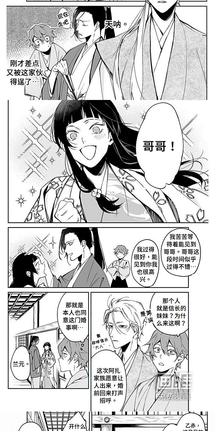 第9话3