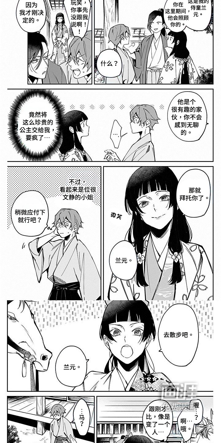 第9话4