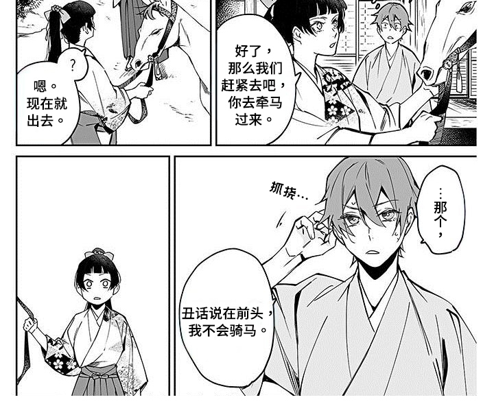 第9话5