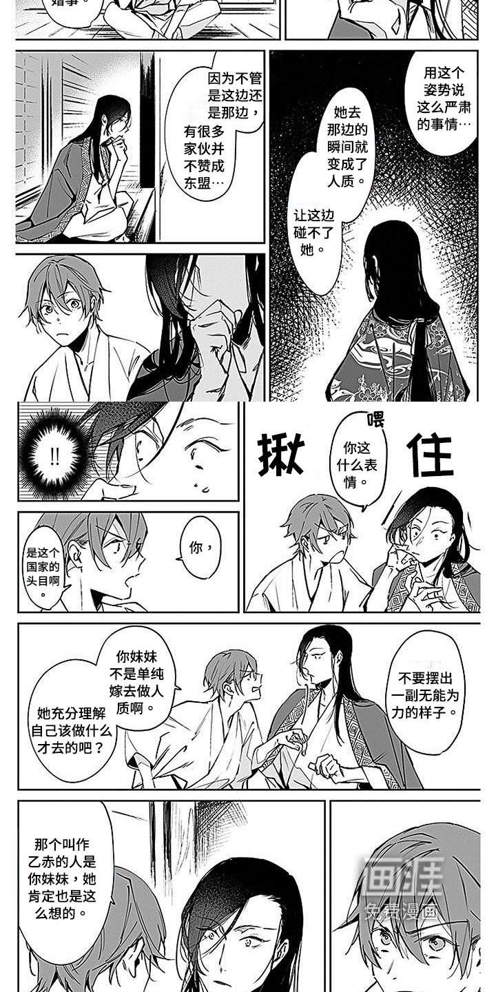 第8话3