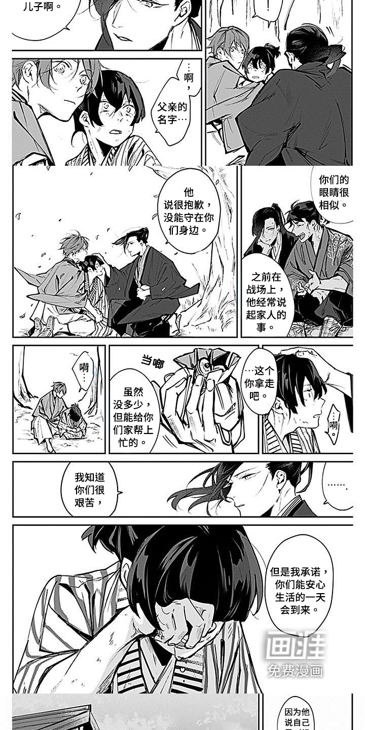 第5话3