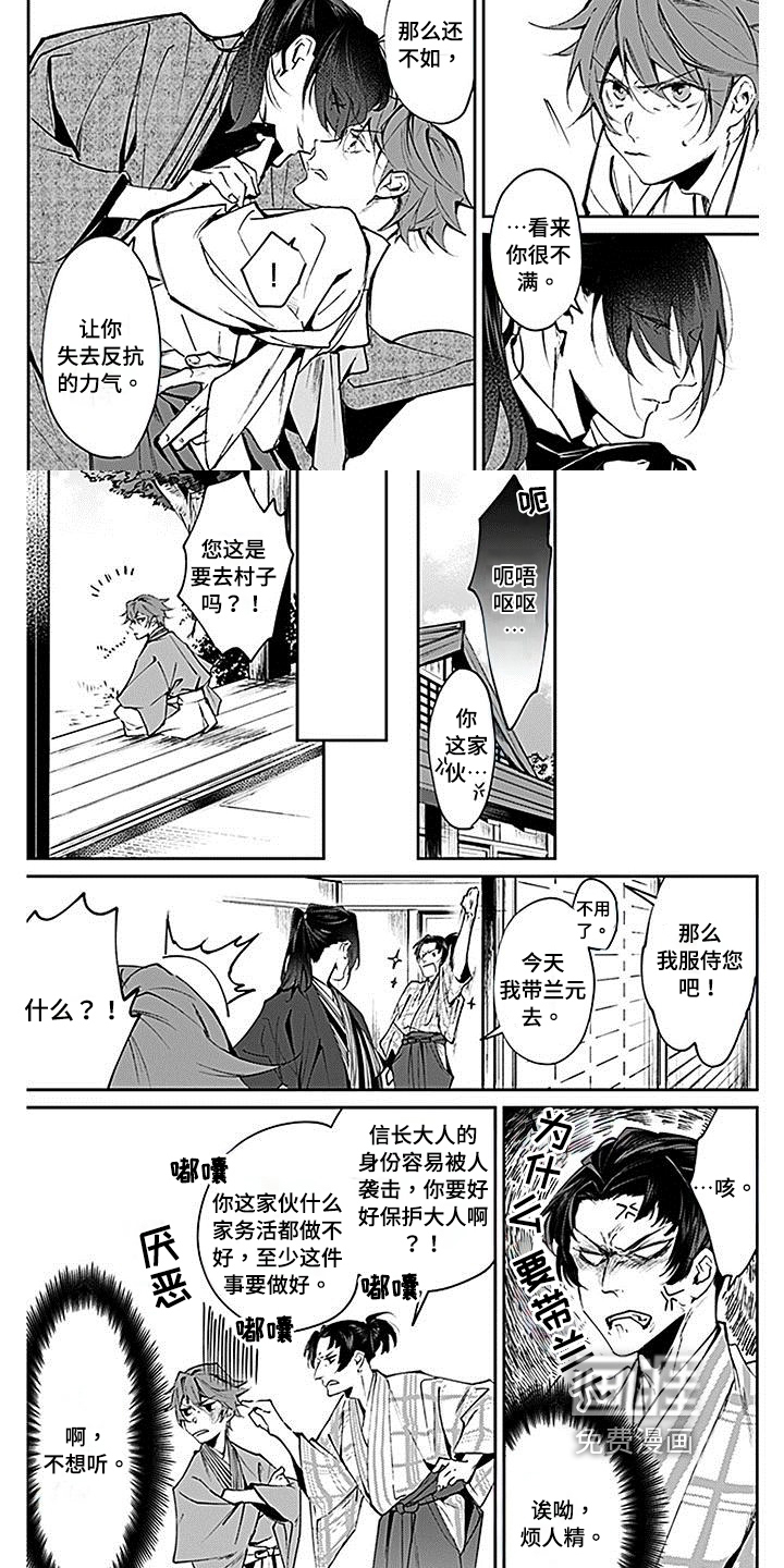 第4话3