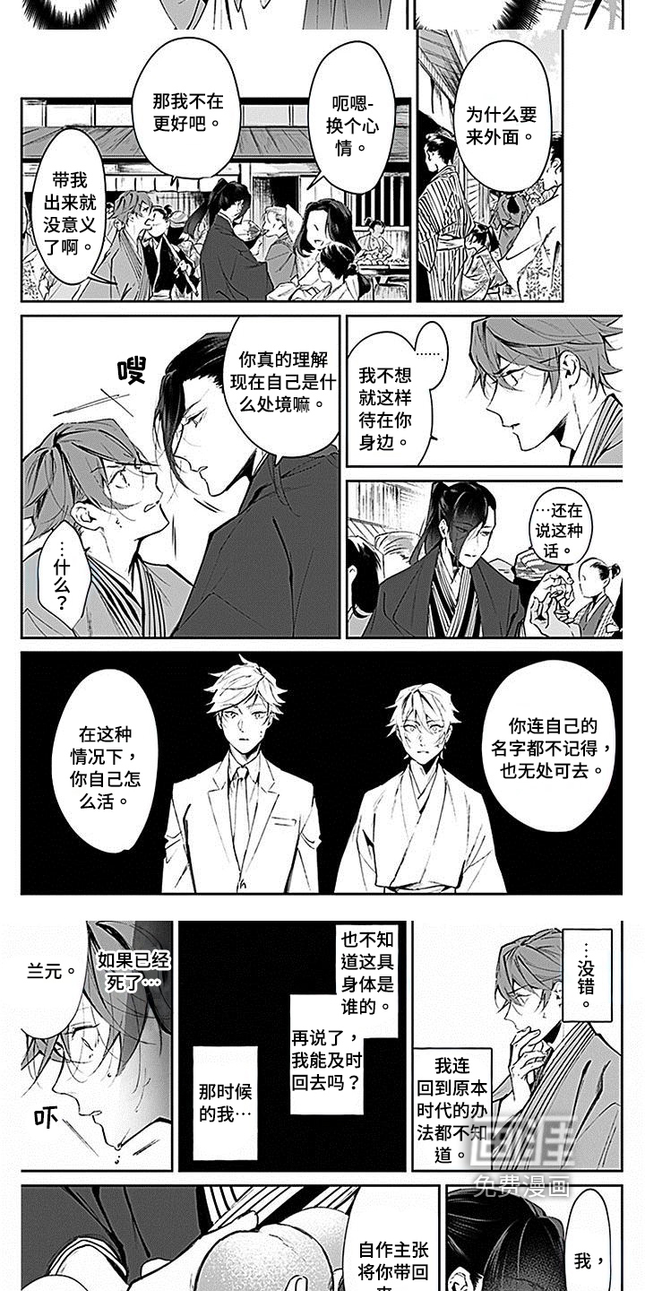 第4话4