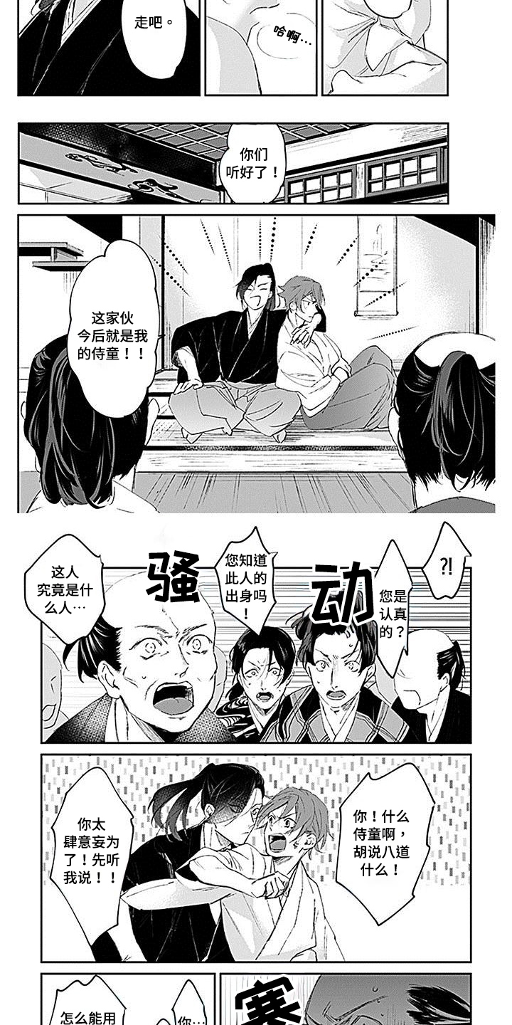 第3话1