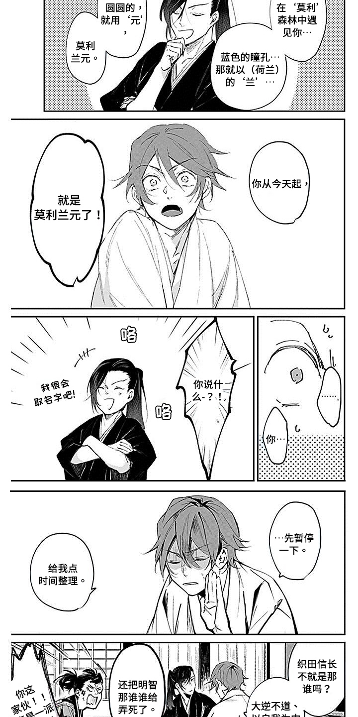 第3话3