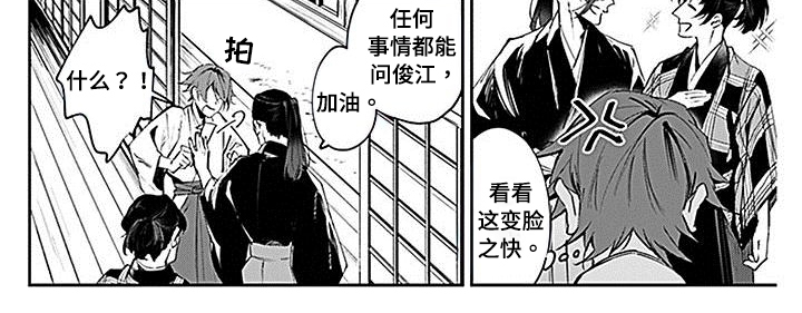第3话6
