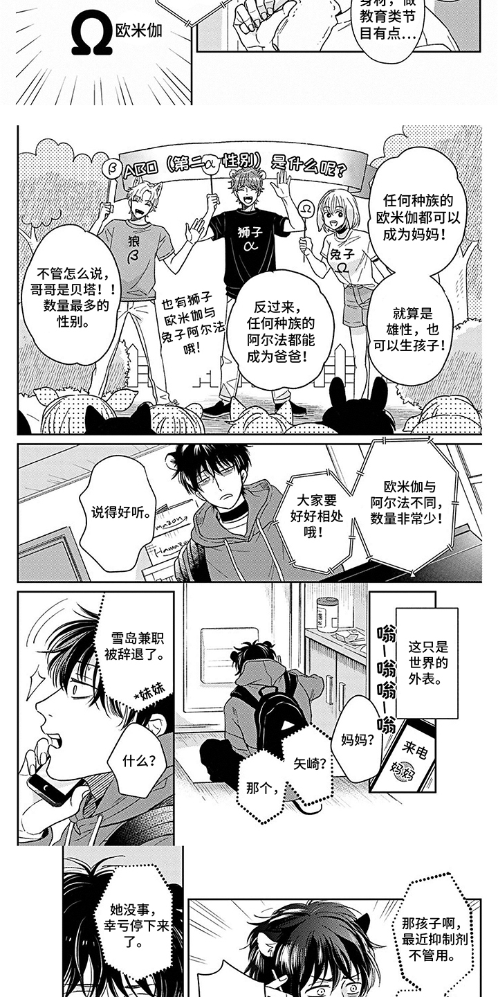 第25话2