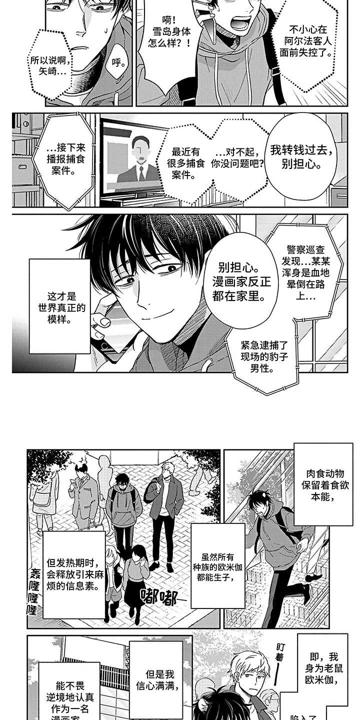 第25话3