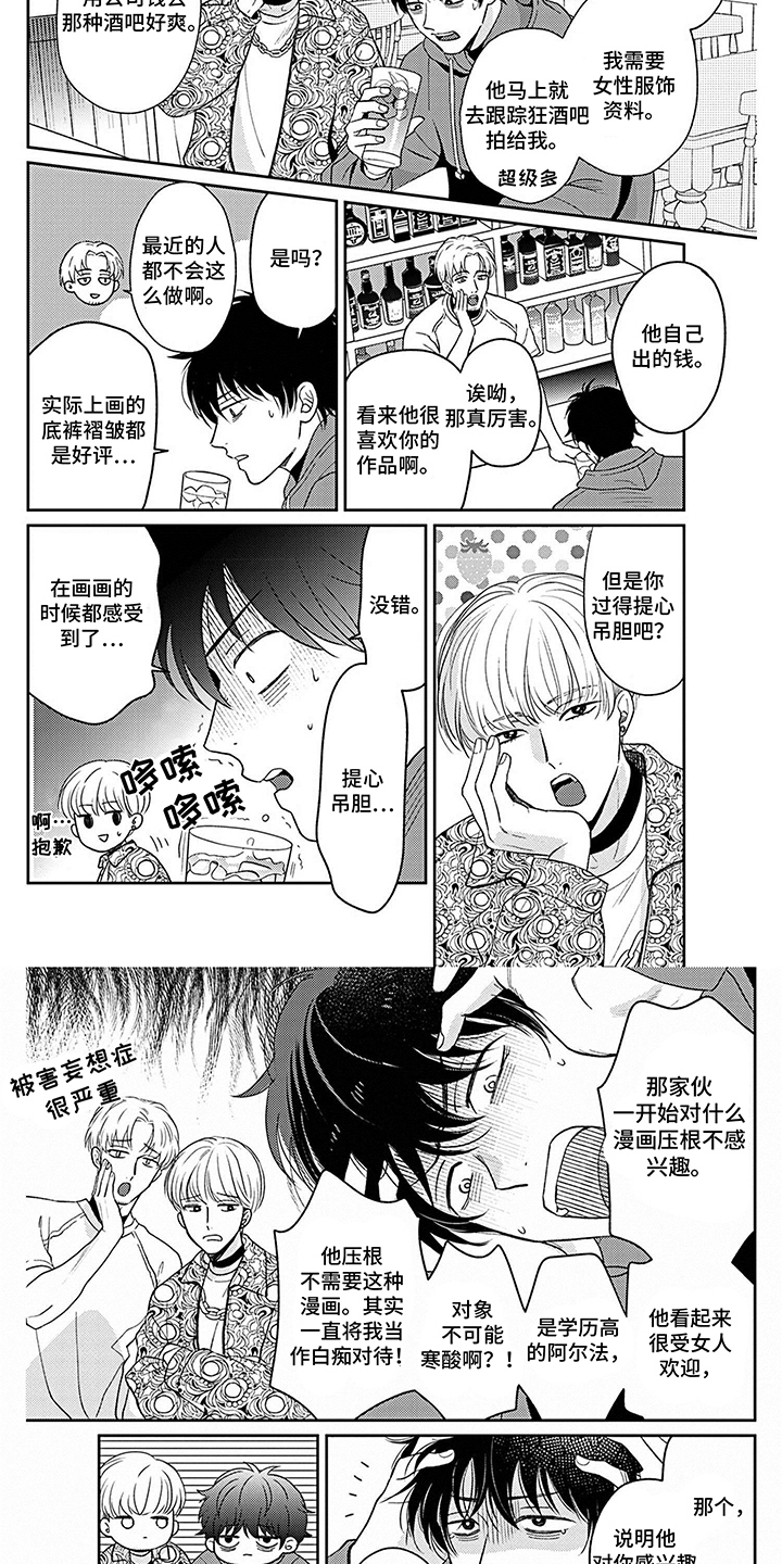 第24话3