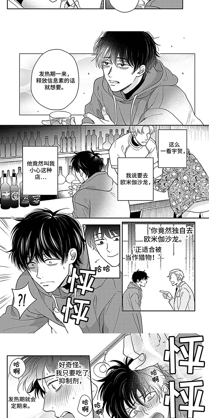 第24话5