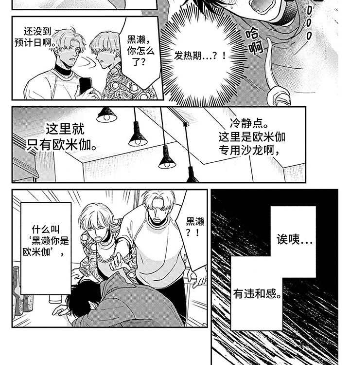 第24话6