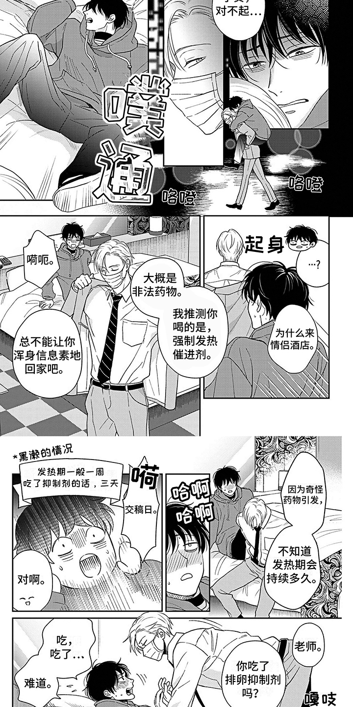 第23话3