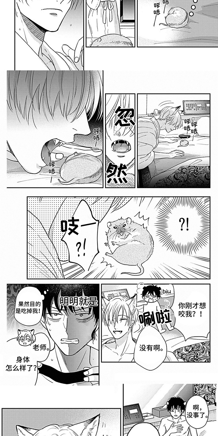 第23话5