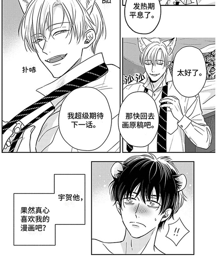 第23话6
