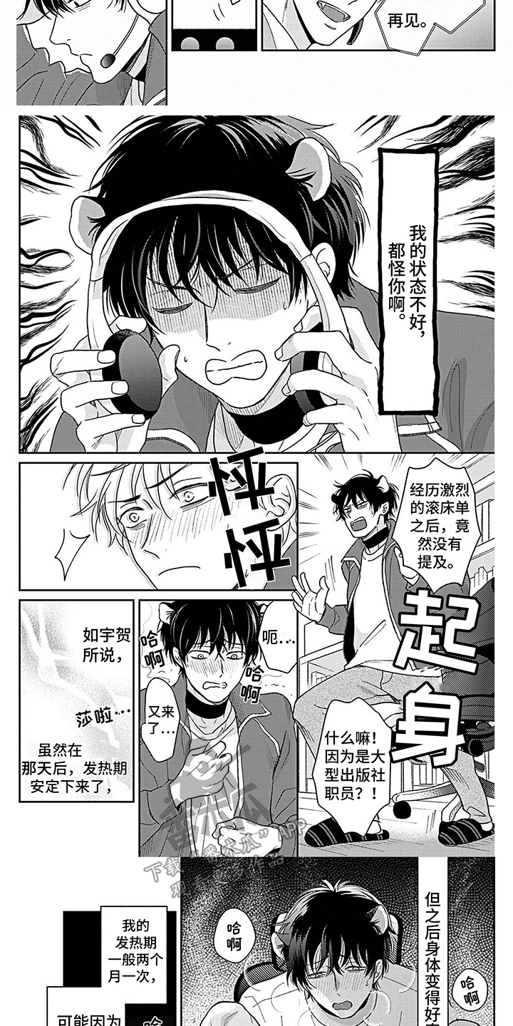 第22话2