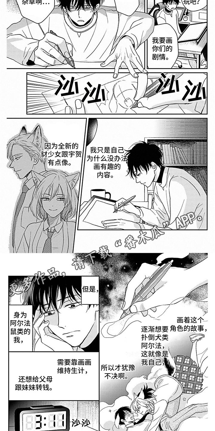 第21话3