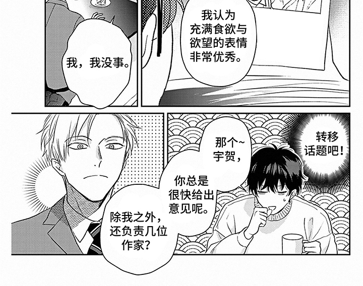 第21话12