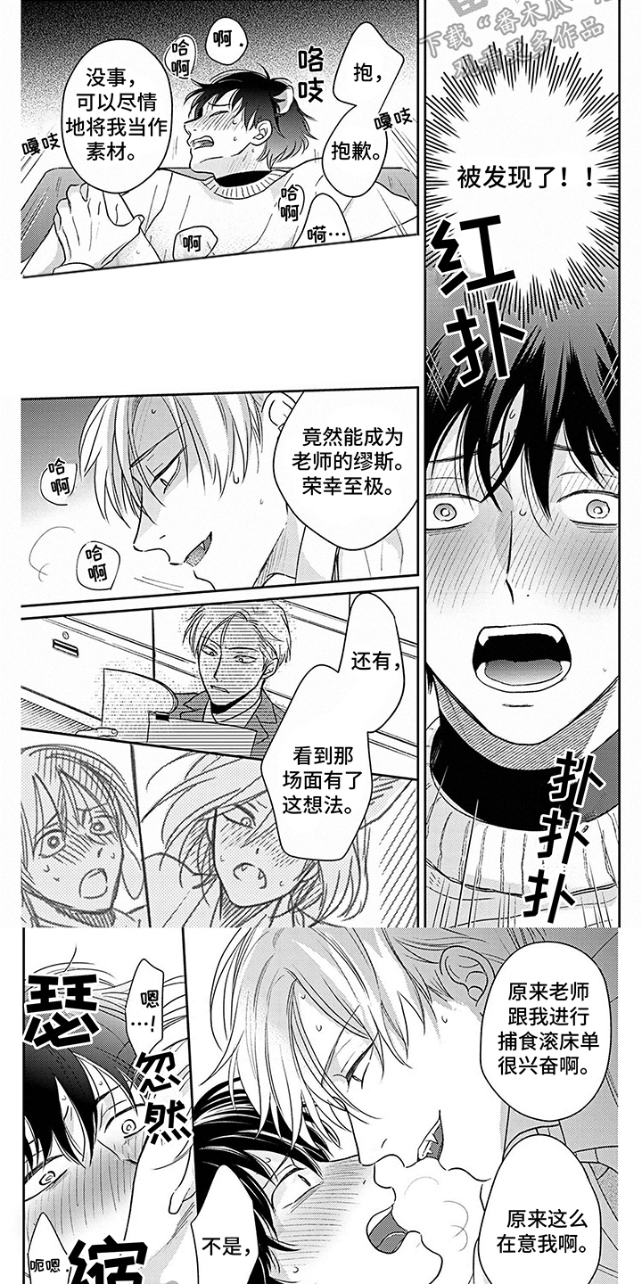 第20话5