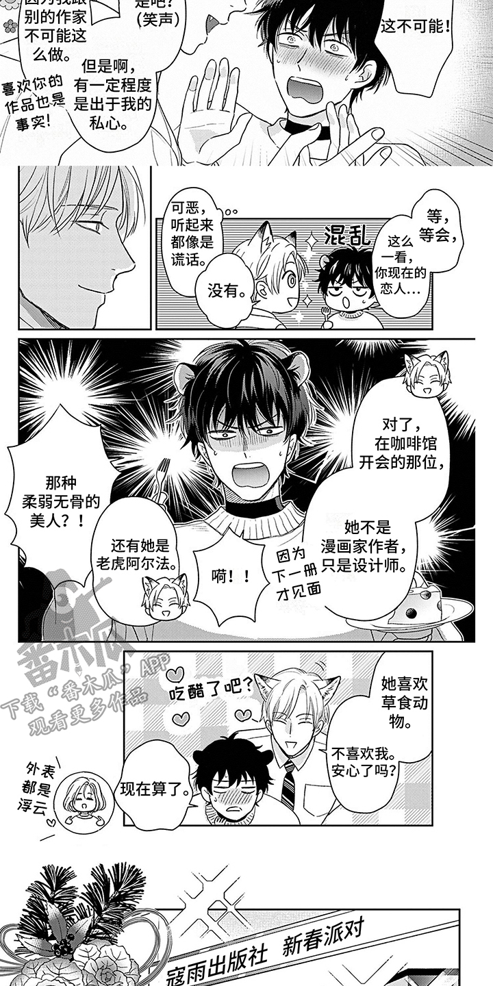 第19话2
