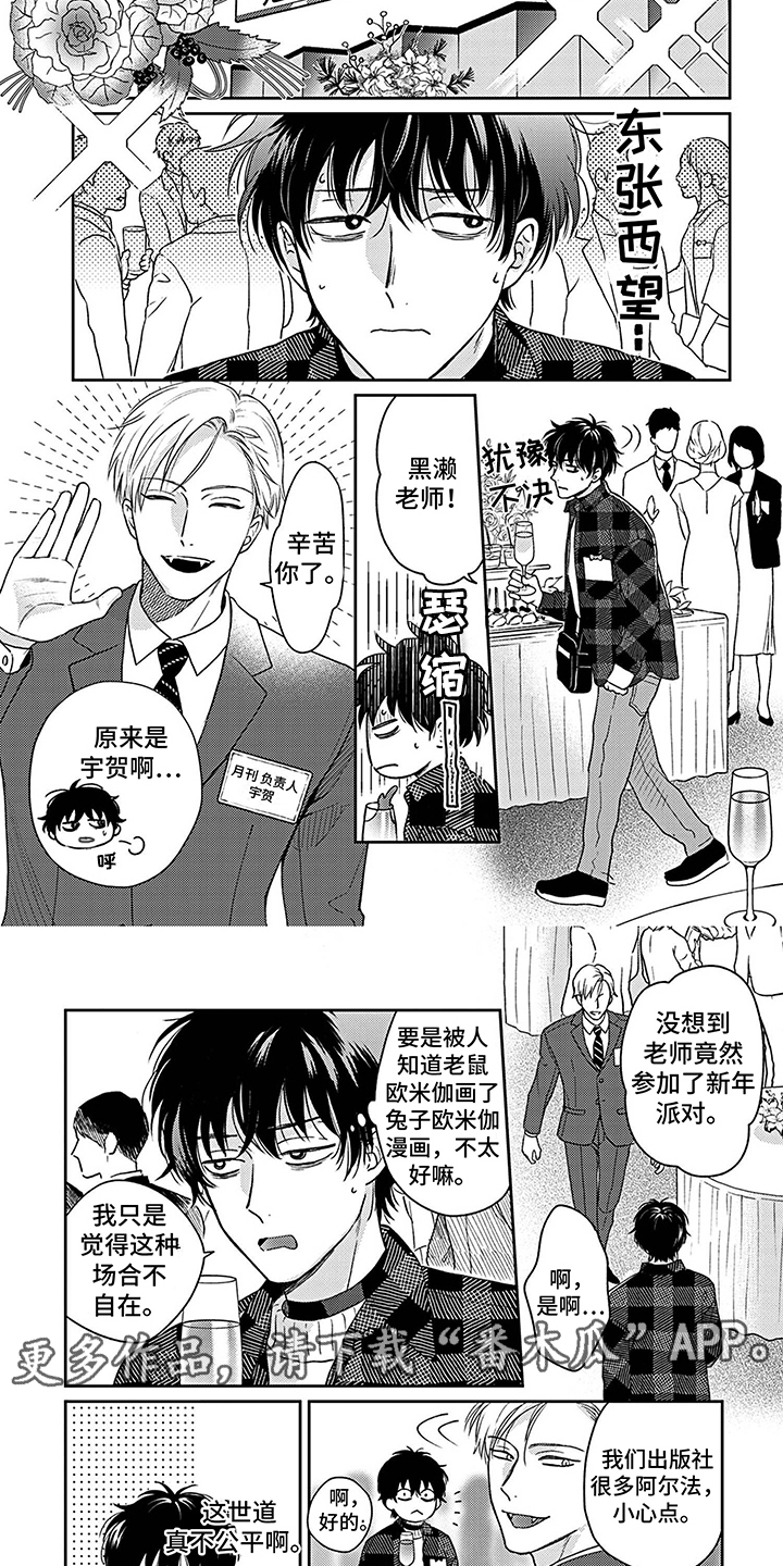第19话3